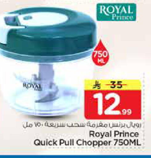 available at نستو in مملكة العربية السعودية, السعودية, سعودية - الرياض