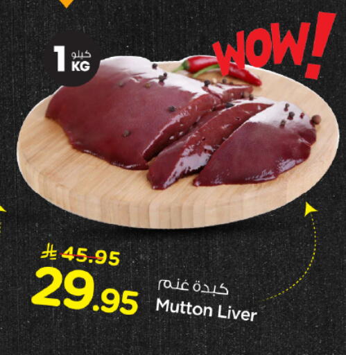 available at Hyper Al Wafa in KSA, Saudi Arabia, Saudi - Dammam