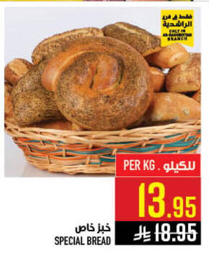 available at Abraj Hypermarket in KSA, Saudi Arabia, Saudi - Mecca