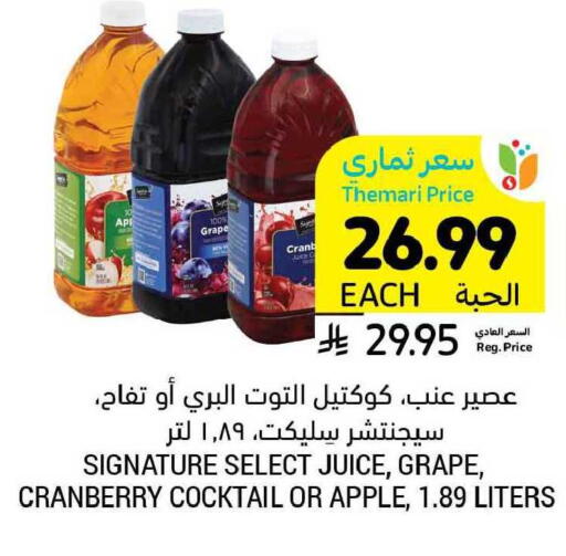 Cranberry Apple available at Tamimi Market in KSA, Saudi Arabia, Saudi - Al Hasa