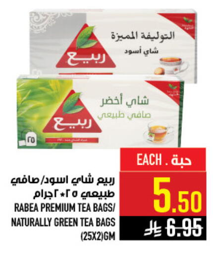 available at أبراج هايبر ماركت in مملكة العربية السعودية, السعودية, سعودية - مكة المكرمة