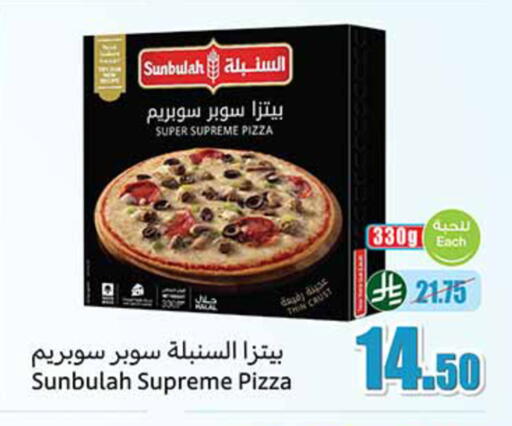 available at أسواق عبد الله العثيم in مملكة العربية السعودية, السعودية, سعودية - عرعر