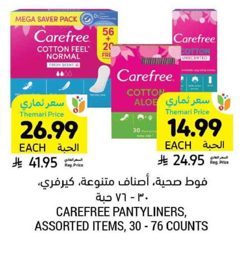 available at Tamimi Market in KSA, Saudi Arabia, Saudi - Ar Rass