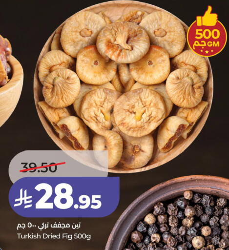 Fig available at لولو هايبرماركت in مملكة العربية السعودية, السعودية, سعودية - الأحساء‎