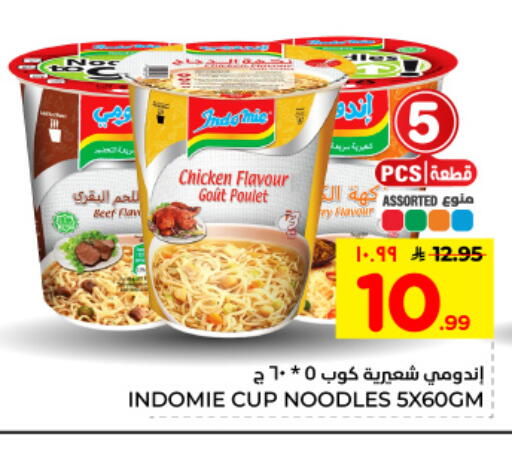 available at هايبر الوفاء in مملكة العربية السعودية, السعودية, سعودية - الأحساء‎