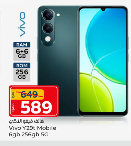 available at باريس هايبرماركت in قطر - الوكرة