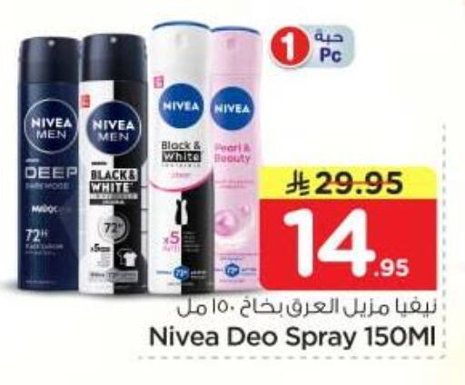 available at Nesto in KSA, Saudi Arabia, Saudi - Riyadh