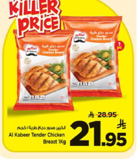 available at Mark & Save in KSA, Saudi Arabia, Saudi - Riyadh