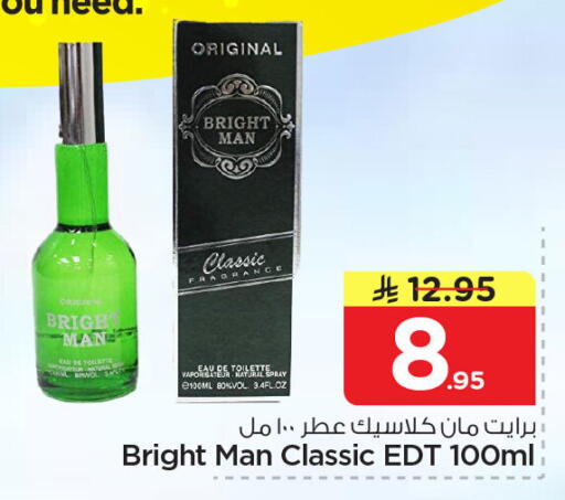 available at نستو in مملكة العربية السعودية, السعودية, سعودية - الجبيل‎