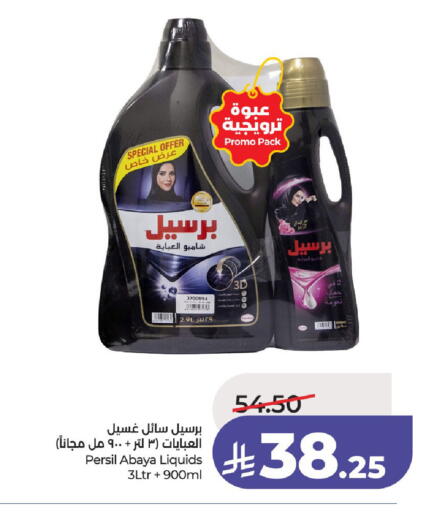 available at لولو هايبرماركت in مملكة العربية السعودية, السعودية, سعودية - حائل‎