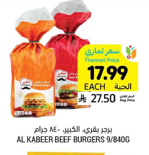 available at أسواق التميمي in مملكة العربية السعودية, السعودية, سعودية - المدينة المنورة