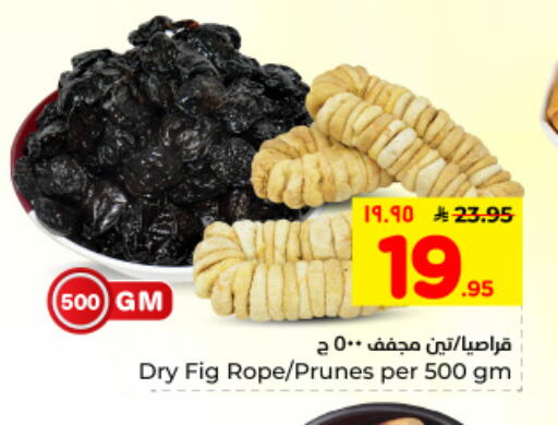 Fig available at هايبر الوفاء in مملكة العربية السعودية, السعودية, سعودية - الأحساء‎