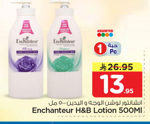 available at نستو in مملكة العربية السعودية, السعودية, سعودية - الجبيل‎