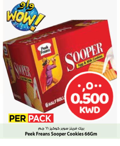 available at مارك & سايف in الكويت - محافظة الأحمدي