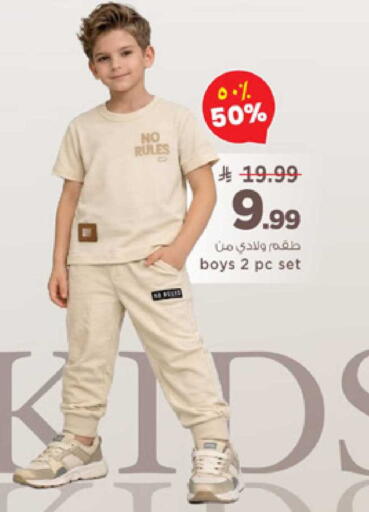 available at Mark & Save in KSA, Saudi Arabia, Saudi - Riyadh