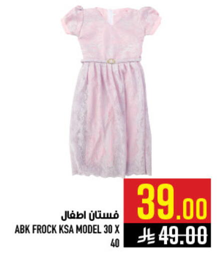 available at أبراج هايبر ماركت in مملكة العربية السعودية, السعودية, سعودية - مكة المكرمة