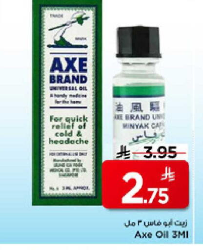available at Mark & Save in KSA, Saudi Arabia, Saudi - Riyadh