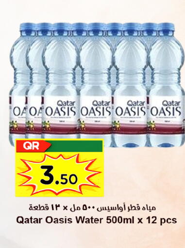 available at احلى مارت in قطر - الشحانية