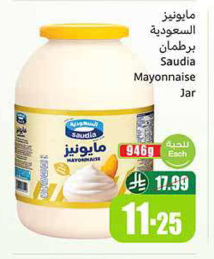 available at Othaim Markets in KSA, Saudi Arabia, Saudi - Riyadh