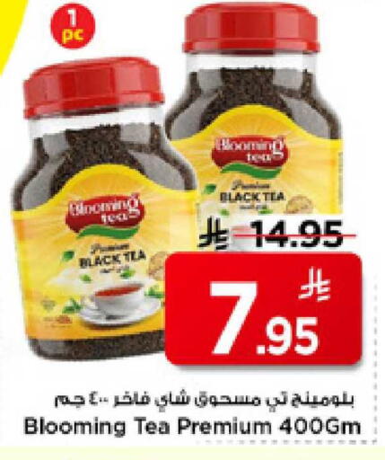available at Mark & Save in KSA, Saudi Arabia, Saudi - Al Hasa