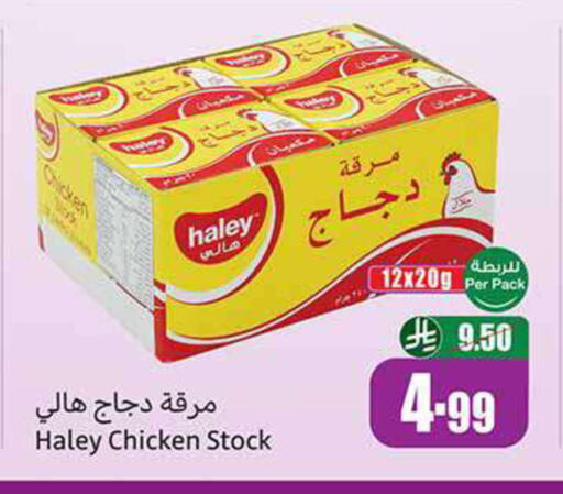 available at أسواق عبد الله العثيم in مملكة العربية السعودية, السعودية, سعودية - عرعر