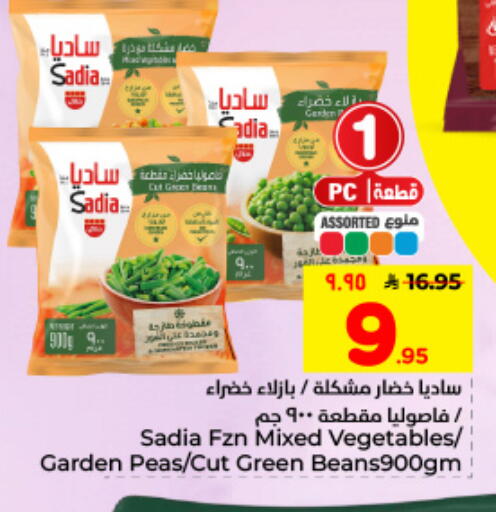 Peas available at Hyper Al Wafa in KSA, Saudi Arabia, Saudi - Dammam