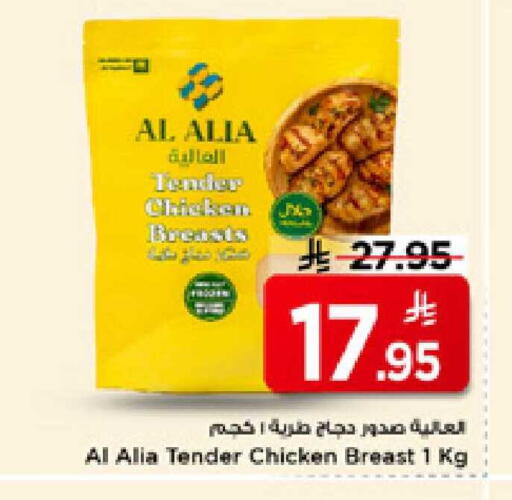 available at مارك & سيف in مملكة العربية السعودية, السعودية, سعودية - الأحساء‎