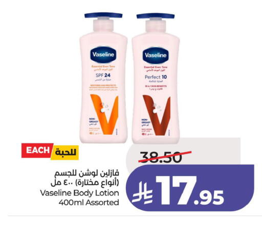 available at LULU Hypermarket in KSA, Saudi Arabia, Saudi - Hafar Al Batin