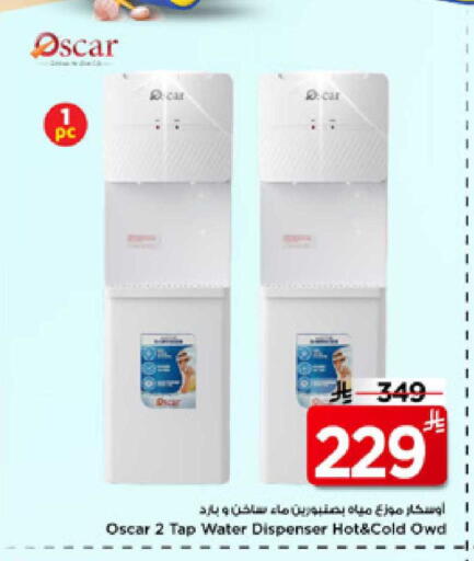 available at Mark & Save in KSA, Saudi Arabia, Saudi - Al Hasa