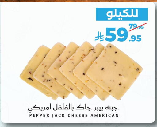 Pepper available at Mira Mart Mall in KSA, Saudi Arabia, Saudi - Jeddah