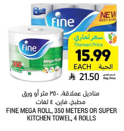 available at Tamimi Market in KSA, Saudi Arabia, Saudi - Ar Rass