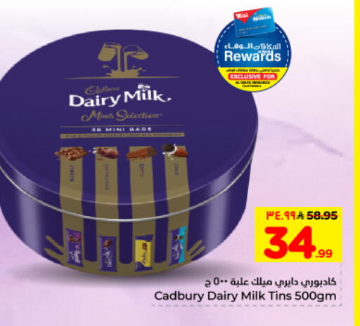 available at Hyper Al Wafa in KSA, Saudi Arabia, Saudi - Dammam