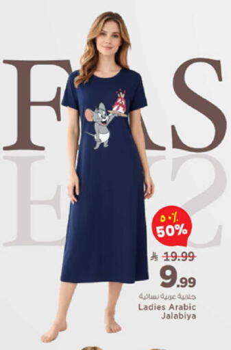 available at Mark & Save in KSA, Saudi Arabia, Saudi - Al Hasa