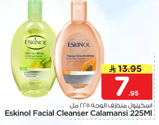 Papaya available at Nesto in KSA, Saudi Arabia, Saudi - Dammam