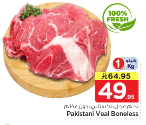 available at Nesto in KSA, Saudi Arabia, Saudi - Al Majmaah