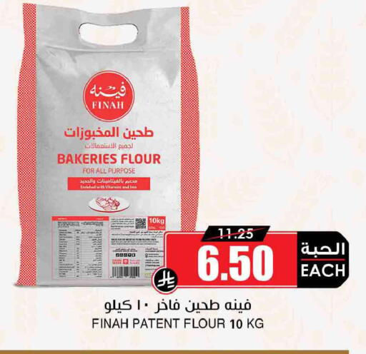 available at Prime Supermarket in KSA, Saudi Arabia, Saudi - Rafha