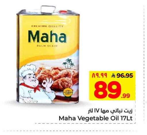 available at Hyper Al Wafa in KSA, Saudi Arabia, Saudi - Mecca