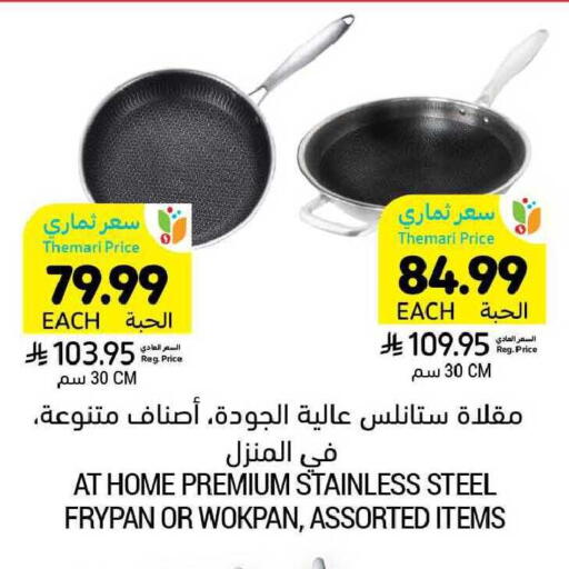 available at Tamimi Market in KSA, Saudi Arabia, Saudi - Khafji