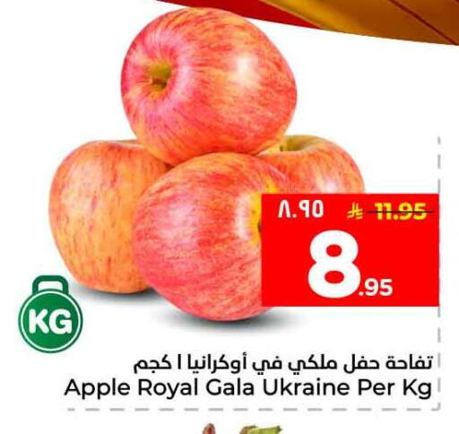Apple from Ukraine available at Hyper Al Wafa in KSA, Saudi Arabia, Saudi - Al-Kharj