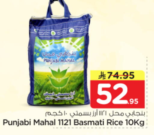 available at Nesto in KSA, Saudi Arabia, Saudi - Riyadh