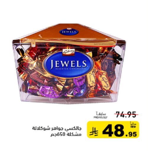 available at Aswaq Ramez in KSA, Saudi Arabia, Saudi - Qatif