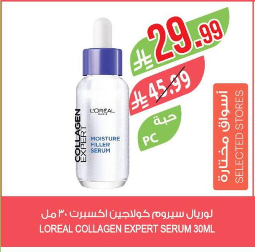 available at المزرعة in مملكة العربية السعودية, السعودية, سعودية - الرياض