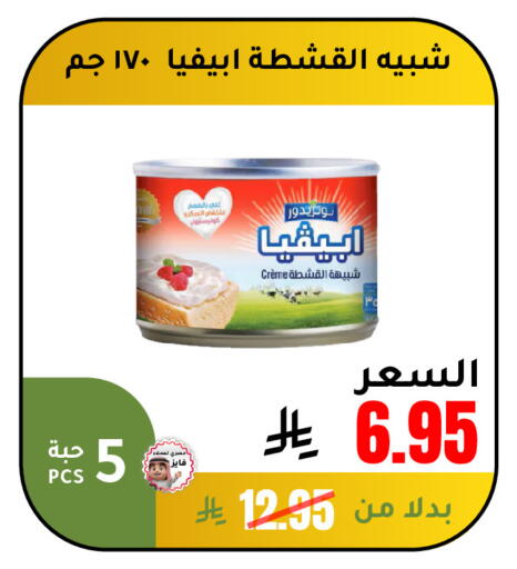 available at AlHajri Food in KSA, Saudi Arabia, Saudi - Khamis Mushait