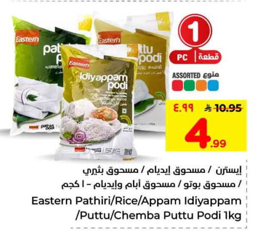 available at هايبر الوفاء in مملكة العربية السعودية, السعودية, سعودية - الطائف