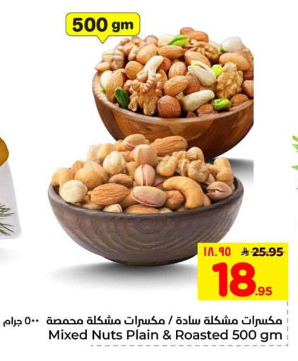 available at هايبر الوفاء in مملكة العربية السعودية, السعودية, سعودية - مكة المكرمة