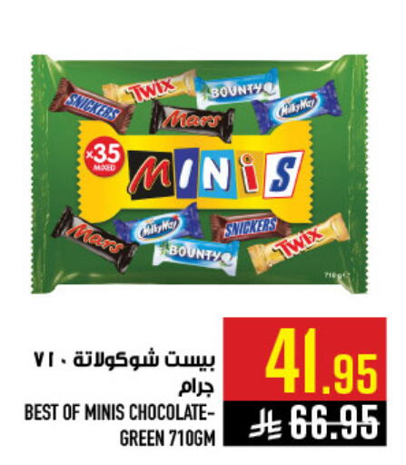 available at أبراج هايبر ماركت in مملكة العربية السعودية, السعودية, سعودية - مكة المكرمة