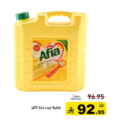 available at أسواق رامز in مملكة العربية السعودية, السعودية, سعودية - تبوك