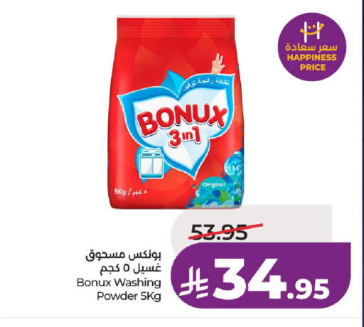 available at لولو هايبرماركت in مملكة العربية السعودية, السعودية, سعودية - حائل‎