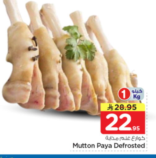 available at Nesto in KSA, Saudi Arabia, Saudi - Riyadh