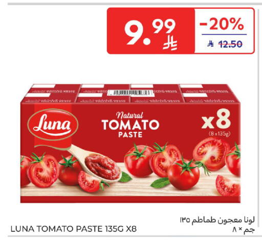 Tomato available at كارفور in مملكة العربية السعودية, السعودية, سعودية - المدينة المنورة